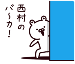 Nishimura sticker #9312948