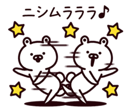 Nishimura sticker #9312949