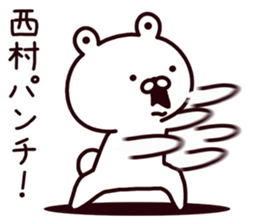 Nishimura sticker #9312952