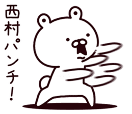Nishimura sticker #9312952