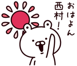 Nishimura sticker #9312955