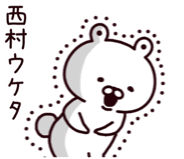 Nishimura sticker #9312957