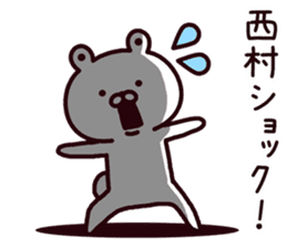 Nishimura sticker #9312958