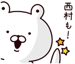 Nishimura sticker #9312960