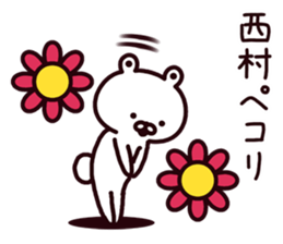 Nishimura sticker #9312961