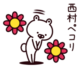 Nishimura sticker #9312961