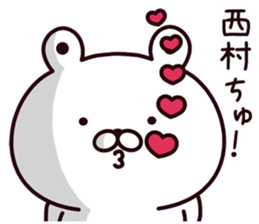 Nishimura sticker #9312963