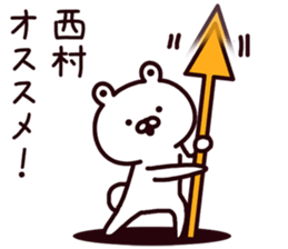 Nishimura sticker #9312965