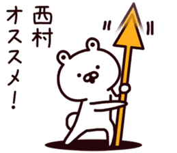 Nishimura sticker #9312965
