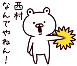 Nishimura sticker #9312966