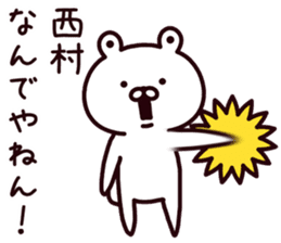 Nishimura sticker #9312966