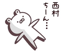 Nishimura sticker #9312967