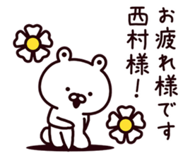 Nishimura sticker #9312970