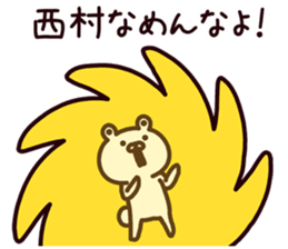 Nishimura sticker #9312971
