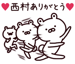 Nishimura sticker #9312972