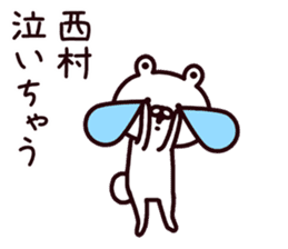Nishimura sticker #9312974
