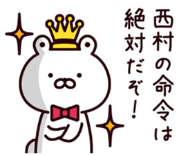 Nishimura sticker #9312980