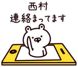 Nishimura sticker #9312982