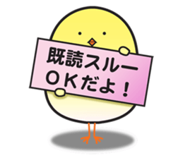 Obedient and honest chick sticker #9363410