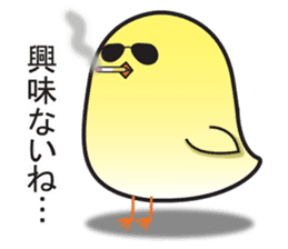 Obedient and honest chick sticker #9363413