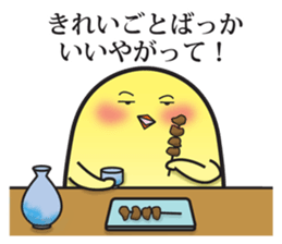 Obedient and honest chick sticker #9363420