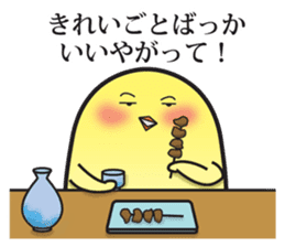 Obedient and honest chick sticker #9363420