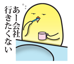 Obedient and honest chick sticker #9363427