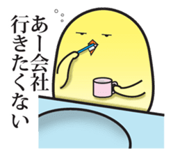 Obedient and honest chick sticker #9363427