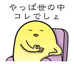 Obedient and honest chick sticker #9363428