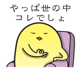 Obedient and honest chick sticker #9363428