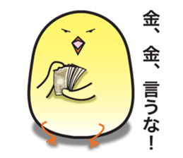 Obedient and honest chick sticker #9363430