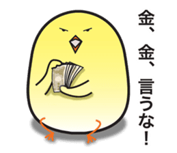 Obedient and honest chick sticker #9363430