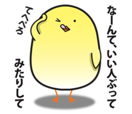 Obedient and honest chick sticker #9363437