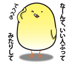Obedient and honest chick sticker #9363437