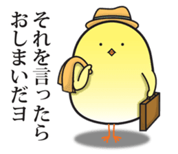 Obedient and honest chick sticker #9363441