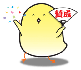 Obedient and honest chick sticker #9363446