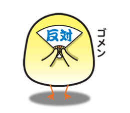 Obedient and honest chick sticker #9363447