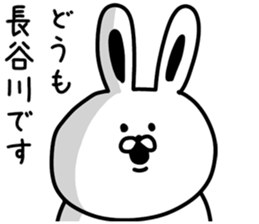 I am Hasegawa sticker #9386464