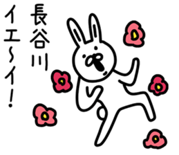 I am Hasegawa sticker #9386465