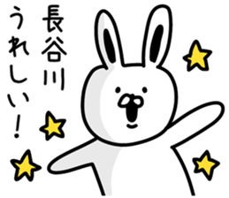 I am Hasegawa sticker #9386466