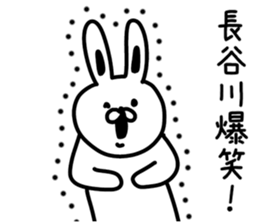 I am Hasegawa sticker #9386467