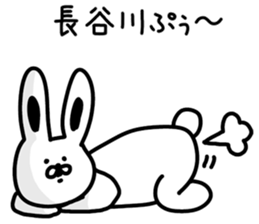 I am Hasegawa sticker #9386469