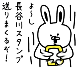 I am Hasegawa sticker #9386470