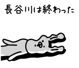 I am Hasegawa sticker #9386471