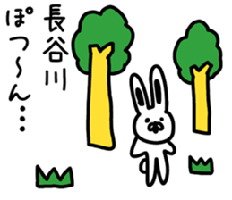 I am Hasegawa sticker #9386472