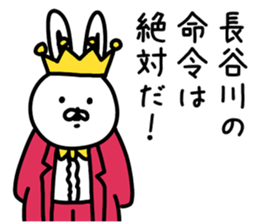 I am Hasegawa sticker #9386473