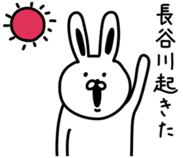 I am Hasegawa sticker #9386474