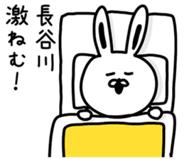 I am Hasegawa sticker #9386475