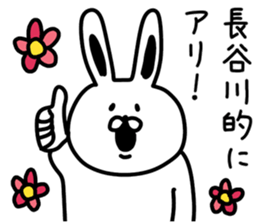 I am Hasegawa sticker #9386476