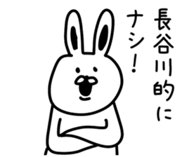 I am Hasegawa sticker #9386477